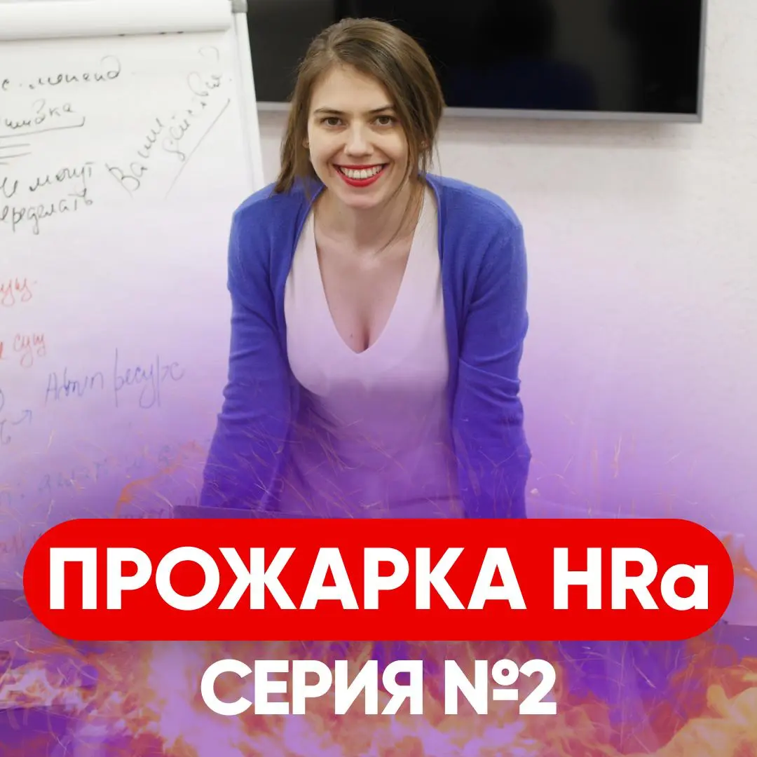 ЗАДАЙТЕ ВОПРОС О ПОИСКЕ РАБОТЫ. Серия №2 | Сетка — социальная сеть от hh.ru