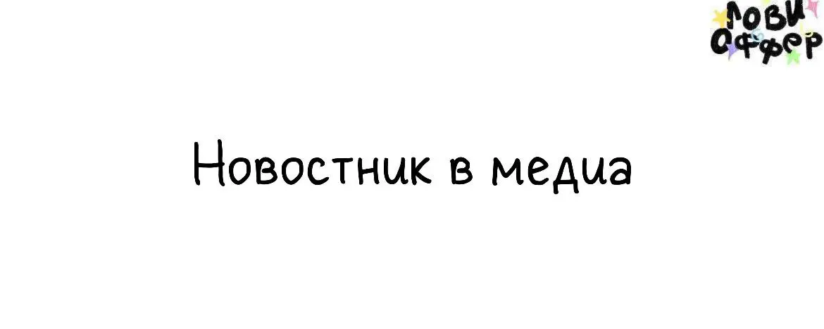 Новостник в медиа «Гроза» 🌸
«Гроза» — медиа, которое каждый день пишет о проблемах студентов и освещает даже те случаи, которые проходят мимо больших СМИ: от тараканов в общежитиях и очередных гениаль... | Сетка — социальная сеть от hh.ru