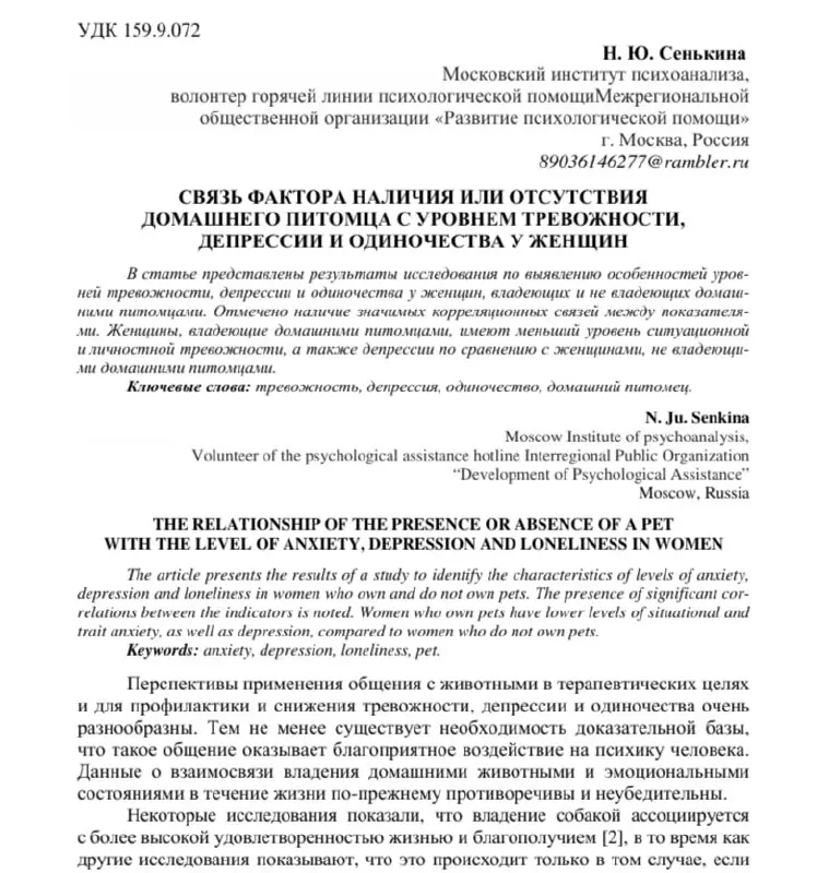 Меня переполняют эмоции, не могу не поделиться)
Осенью этого года в Костромском государственном университете проходила конференция "Психология стресса и совладающего поведения" | Сетка — социальная сеть от hh.ru