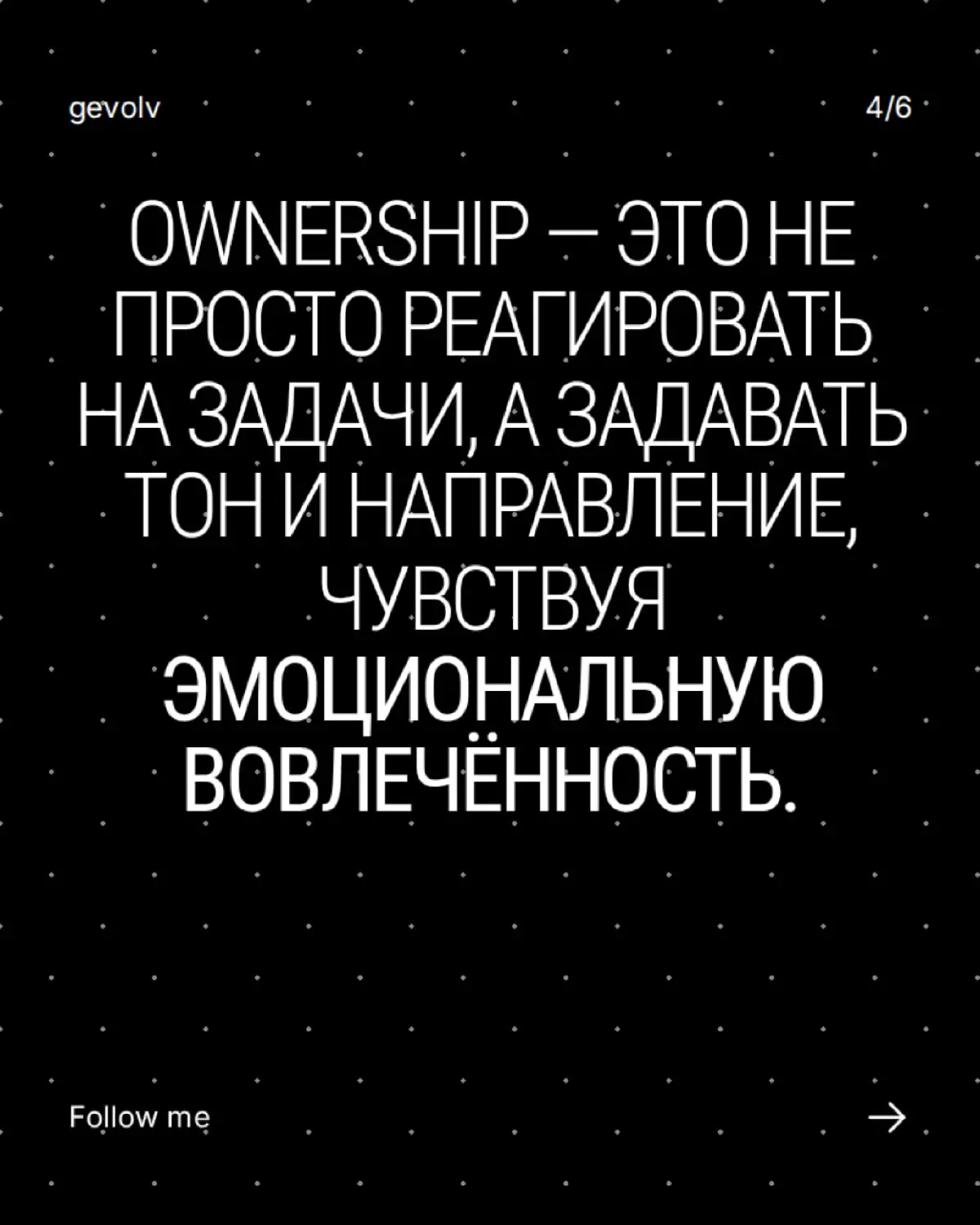 Ответственность vs Ownership: философия и реальные отличия | Сетка — социальная сеть от hh.ru