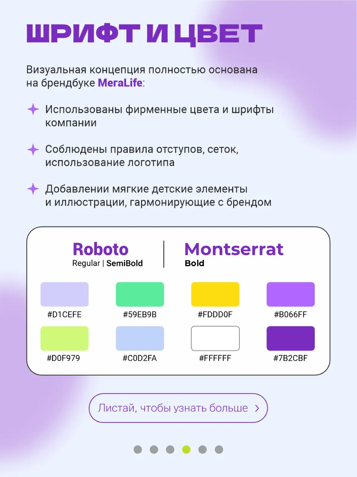 Стажировка веб-дизайнером  в MeгаLife | Сетка — социальная сеть от hh.ru