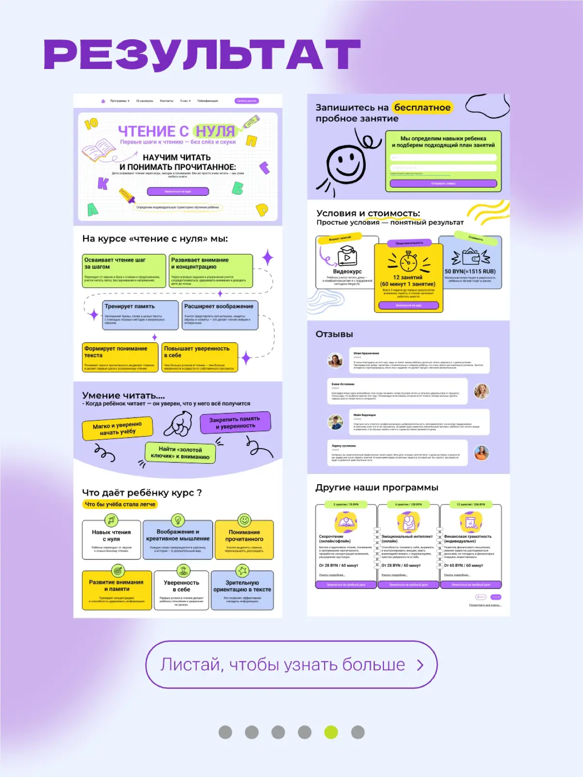 Стажировка веб-дизайнером  в MeгаLife | Сетка — социальная сеть от hh.ru