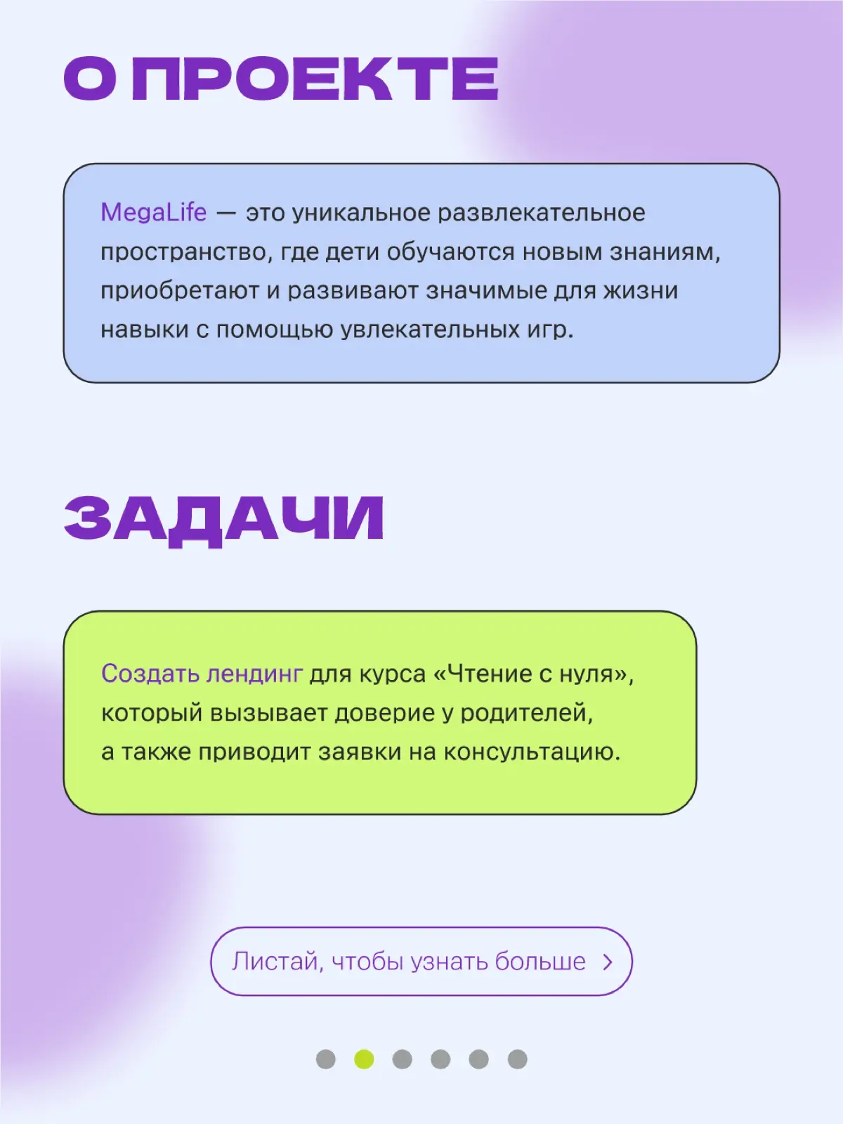 Стажировка веб-дизайнером  в MeгаLife | Сетка — социальная сеть от hh.ru