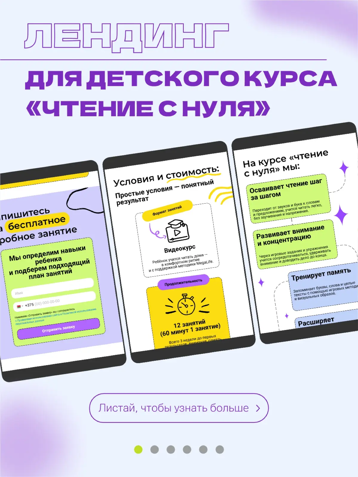 Стажировка веб-дизайнером  в MeгаLife | Сетка — социальная сеть от hh.ru