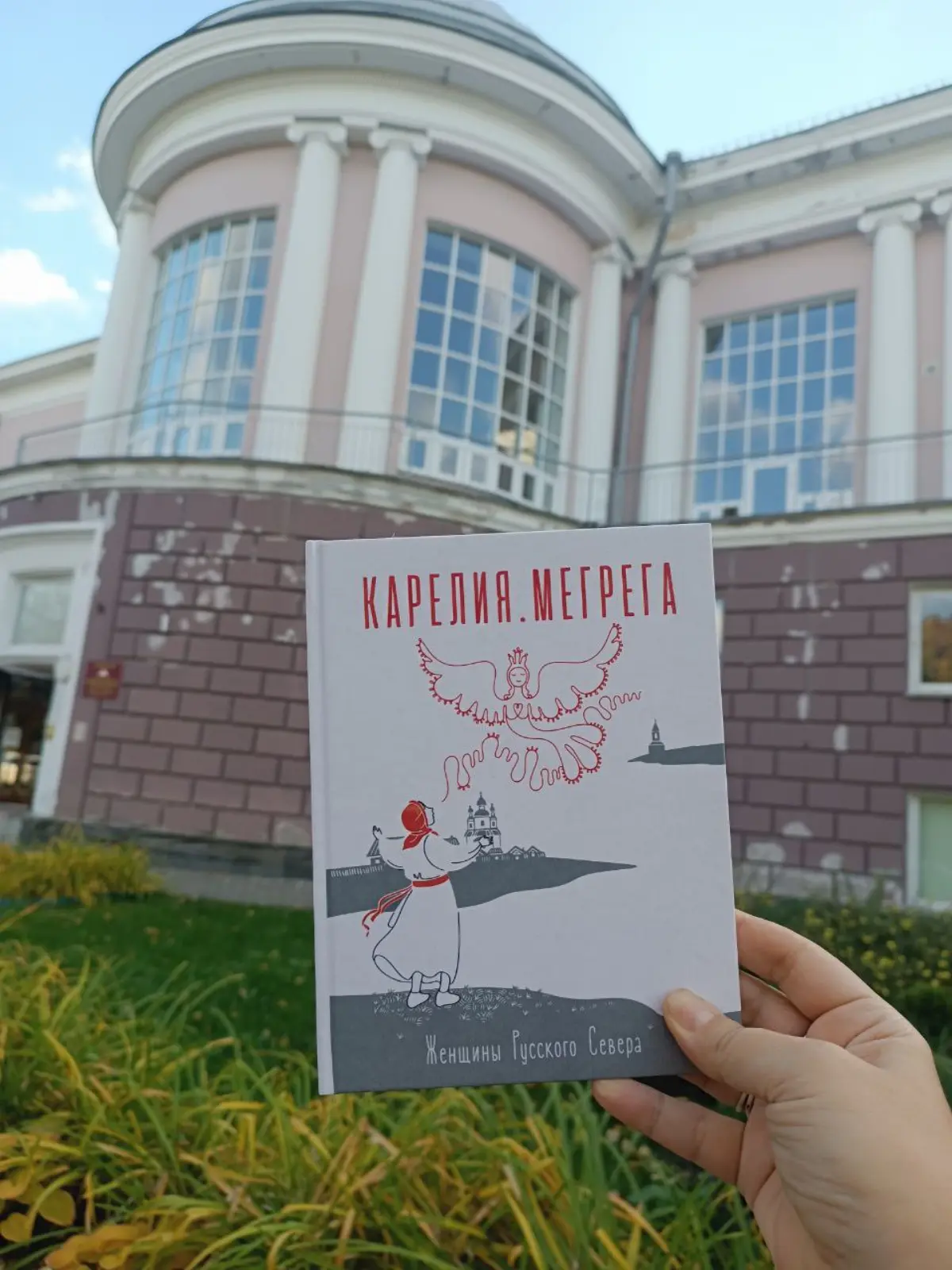 Вышедшая в этом, уже уходящем, году,  книжка с моими картинками,  и мерч "по мотивам", как говорится, от и до.
Стихи-песни о радостях и печалях селянки карельского села Мегрега | Сетка — социальная сеть от hh.ru