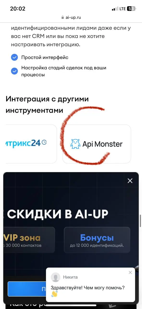Apimonster добавили как коннектор в сервис https://ai-up.ru
Это сервис для перехвата клиентов на сайтах конкурентов , но чудес ожидать не стоит | Сетка — социальная сеть от hh.ru