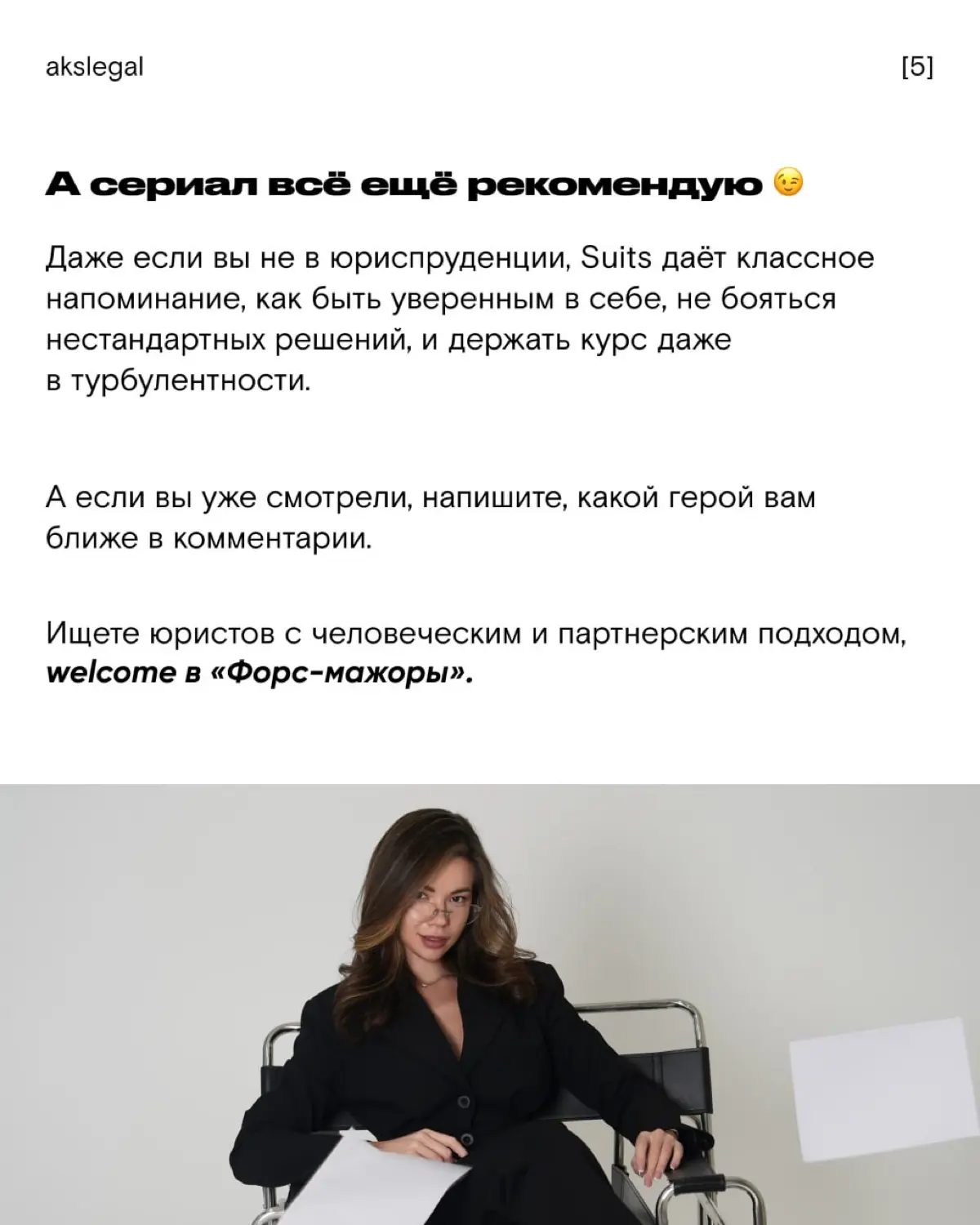 Иногда любимый сериал может изменить судьбу! | Сетка — социальная сеть от hh.ru