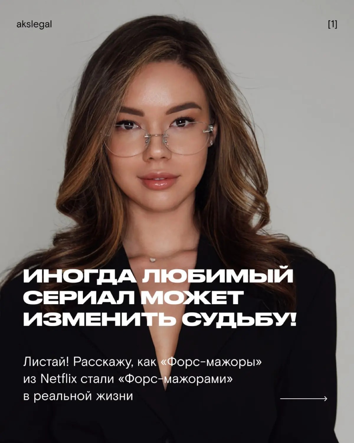 Иногда любимый сериал может изменить судьбу! | Сетка — социальная сеть от hh.ru