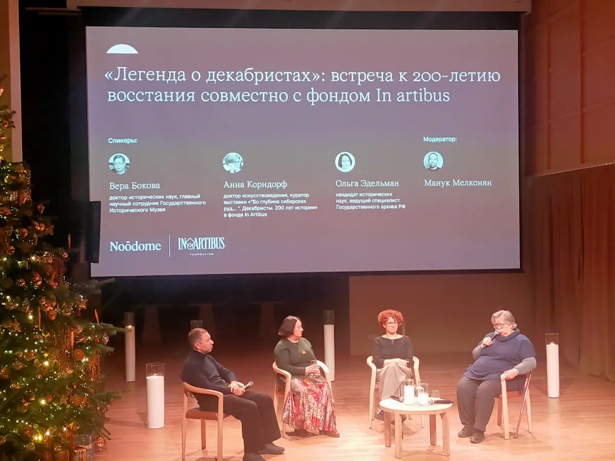 200 лет восстания декабристов | Сетка — социальная сеть от hh.ru