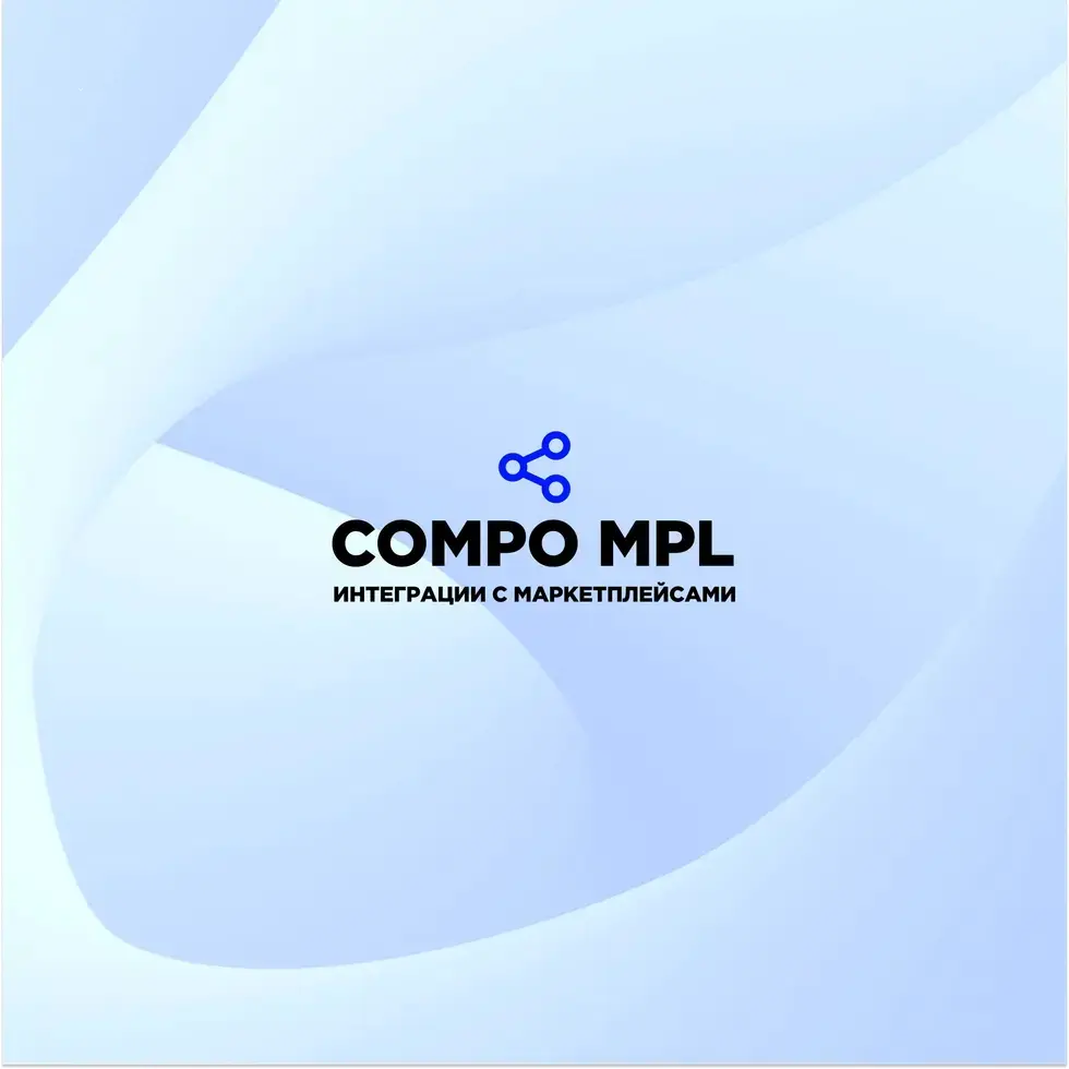Compo MPL — это решение для автоматической выгрузки товаров и цен на маркетплейсы и сторонние витрины | Сетка — социальная сеть от hh.ru