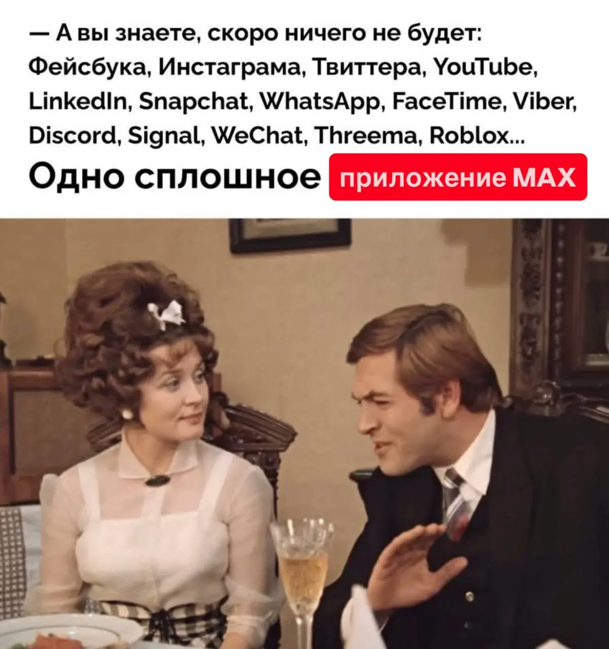 Про MAX ультимативно
Всем надо побыстрее пройти стадии принятия и осознать, что без MAX не будет SMM через 2 года. Какой вы бы не были бунтарь и цифровой революционер | Сетка — социальная сеть от hh.ru