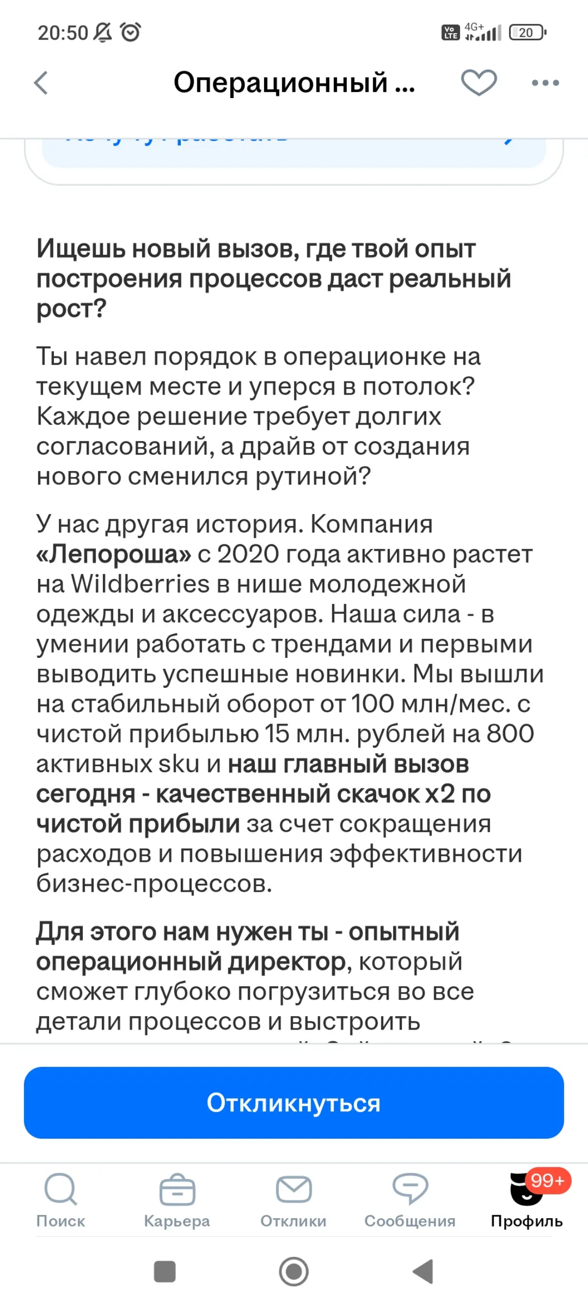 Да господи, я - королева рутины, владычица бюрократии 😄 Я еще и вам правил напридумаю! Да как вообще опердир может до конца навести порядок?)) Вы шутите? Он из под земли достанет то, что можно ещё опт... | Сетка — социальная сеть от hh.ru