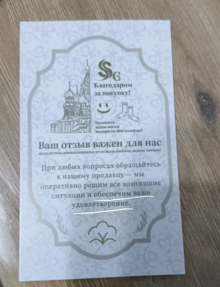 Обеспечим ваше удовлетворение
Что в этой фразе не так? )
А я вам скажу. Чат джипити. Про — промолчу | Сетка — социальная сеть от hh.ru
