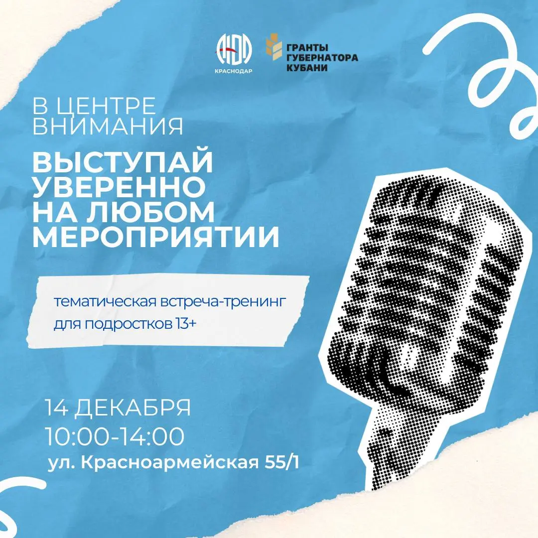 В центре внимания. Выступай уверенно на любом мероприятии.
Готовишься выступить на мероприятии или сцена твой второй дом — в любом случае всегда есть, куда расти | Сетка — социальная сеть от hh.ru