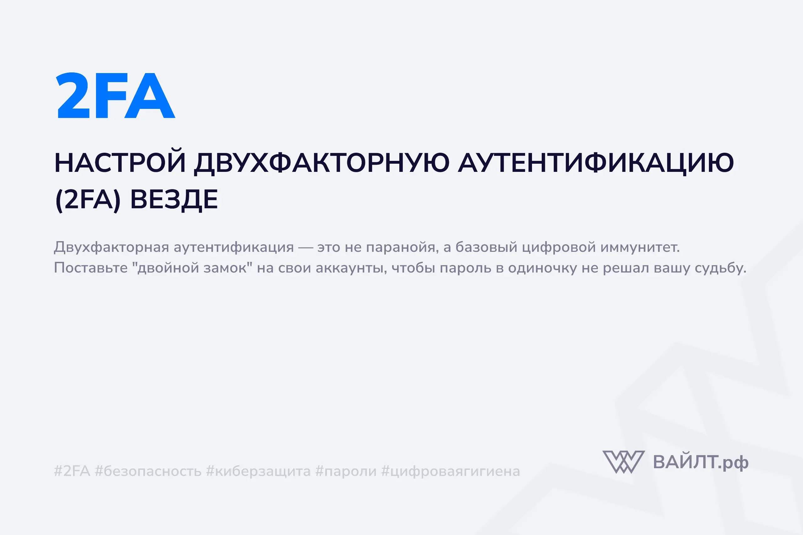 Представьте, что ваш аккаунт — это квартира. Пароль — это замок на двери | Сетка — социальная сеть от hh.ru