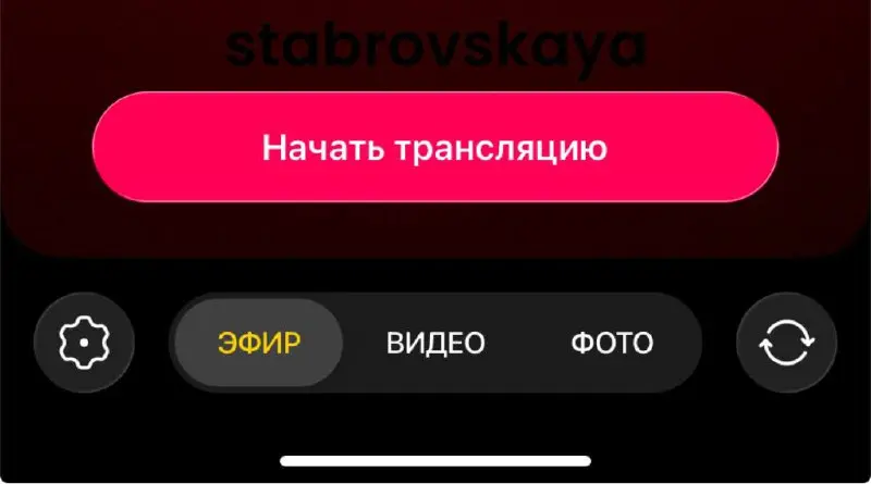 Функция «Прямой эфир» в телеграм
Кто уже успел попробовать? Делитесь мнением! 🔥
Крутая штука, особенно для тех, кто активно ведет соцсети: живое общение, вебинары можно проводить | Сетка — социальная сеть от hh.ru