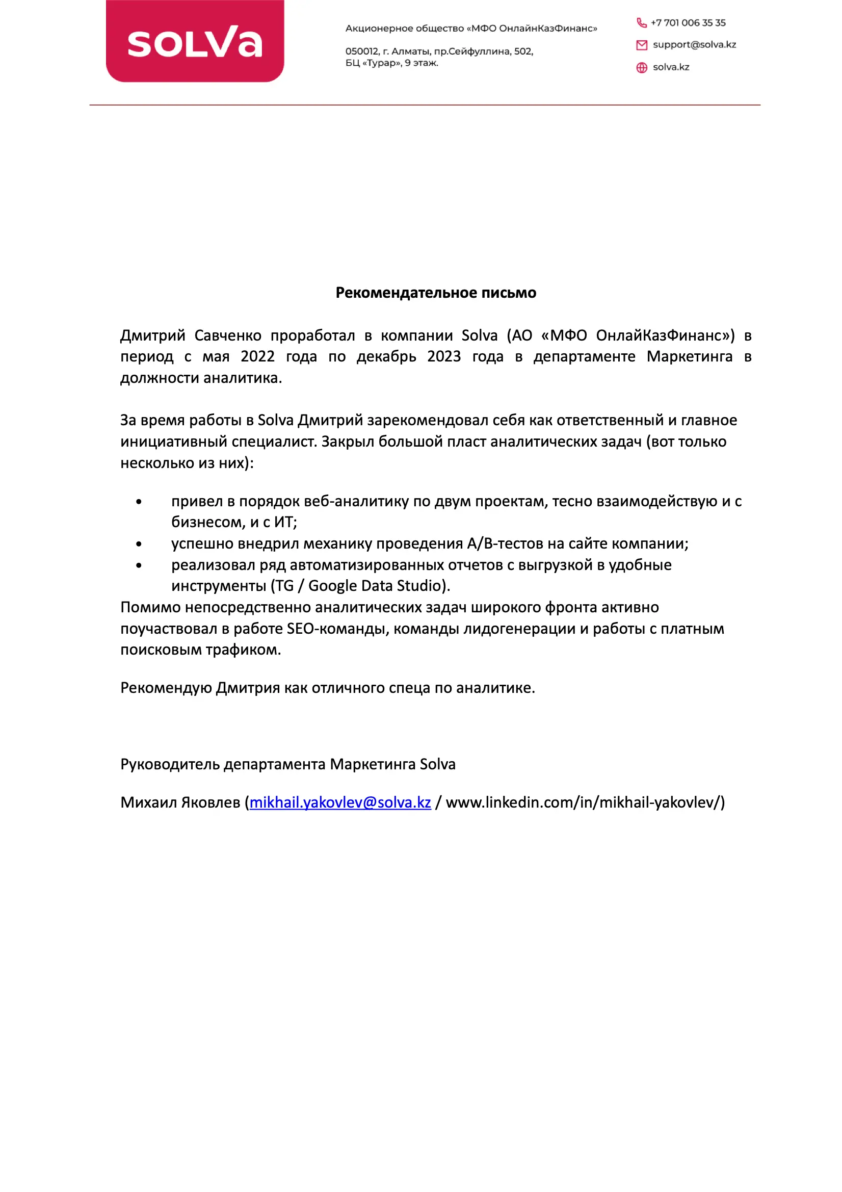 Network member avatar