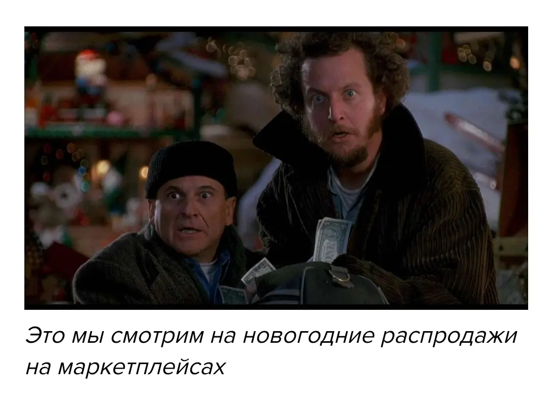 5 ошибок, из-за которых мы теряем деньги на распродажах | Сетка — социальная сеть от hh.ru