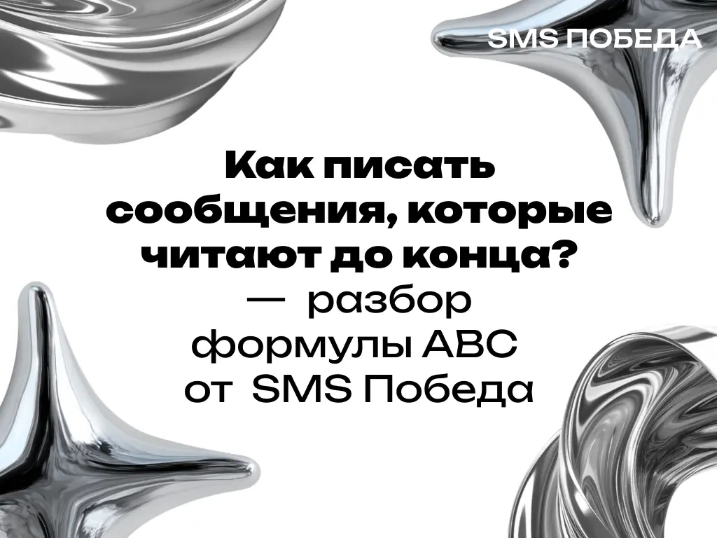 Как писать сообщения, которые читают до конца? | Сетка — социальная сеть от hh.ru
