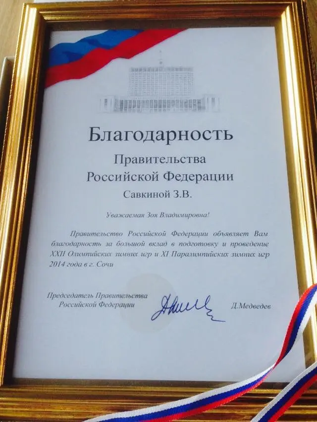 Зоя Савкина