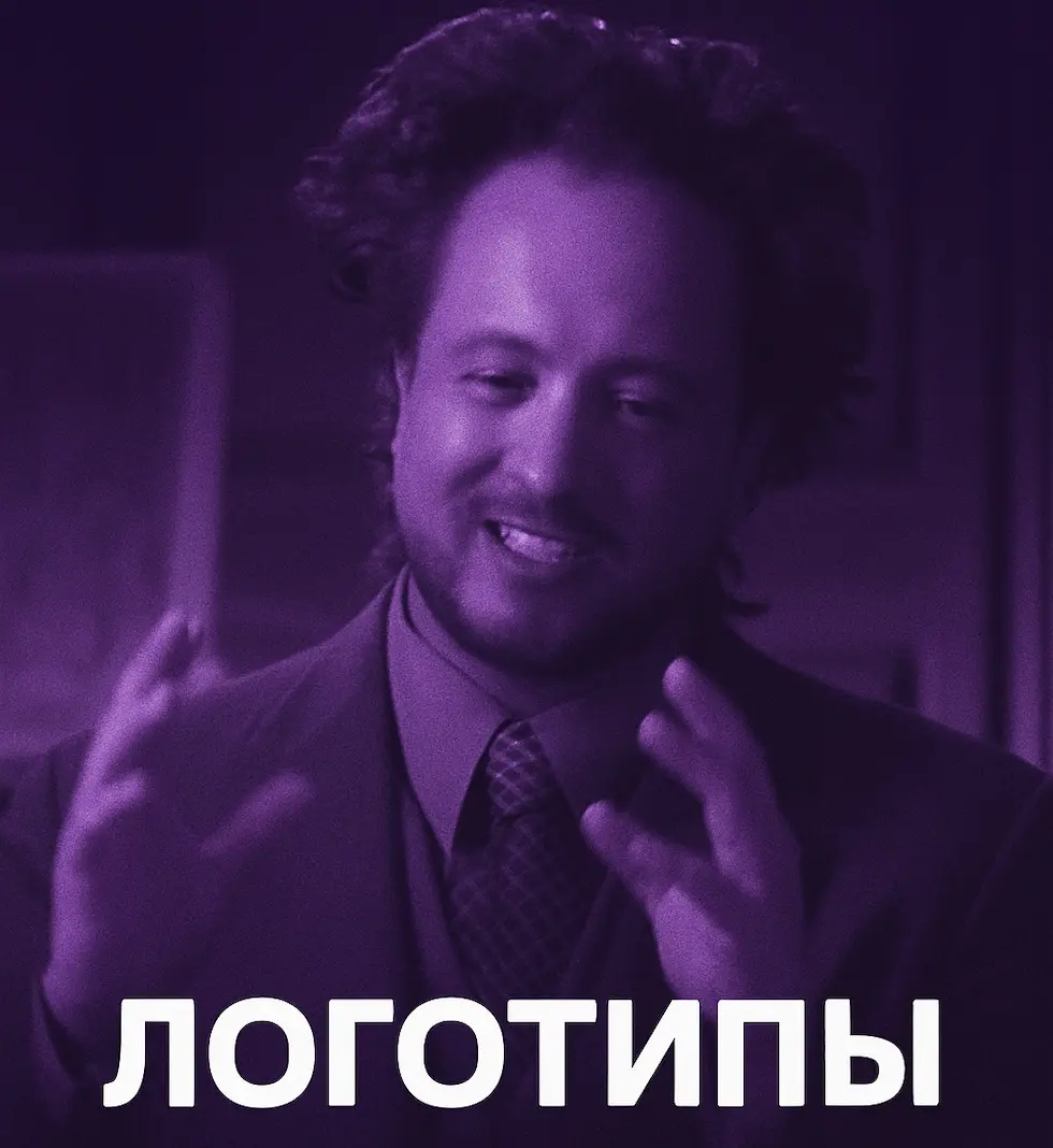 Прокомментируй логотип, как тебе? | Сетка — социальная сеть от hh.ru