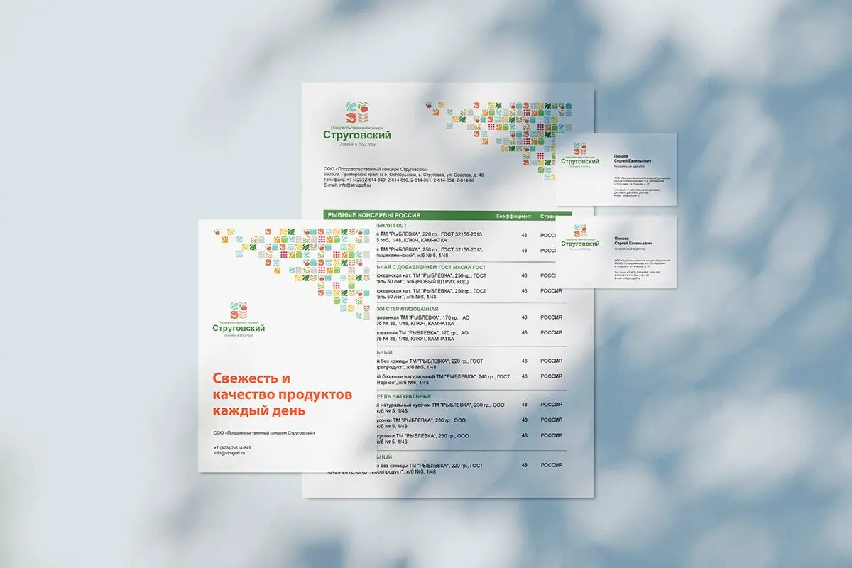 🖼 «Как мы создали платформу бренда для продовольственного концерна»
ООО «Продовольственный концерн Струговский» — ведущий производитель высококачественных продуктов питания из Приморского края, заслуж... | Сетка — социальная сеть от hh.ru