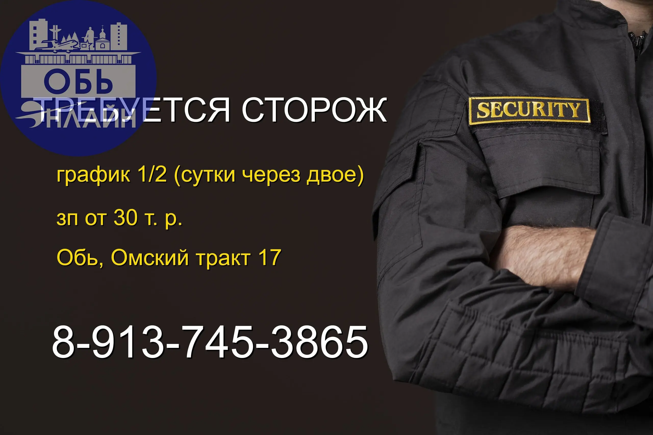 ↗ Требуется сторож. График 1/2 (сутки через двое). Зп от 30 т.р. Обь, Омский тракт 17. Телефон для связи: 89137453865
#Reklama@ob.gorod
vk.ru
Подробнее на https://vk.com/ob | Сетка — социальная сеть от hh.ru