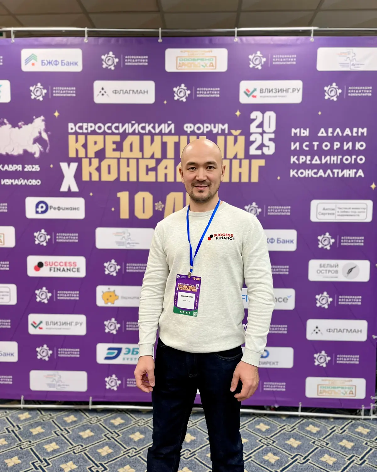 SF на форуме АКК 2025 с самыми крутыми брокерами 🚀🚀🚀 | Сетка — социальная сеть от hh.ru
