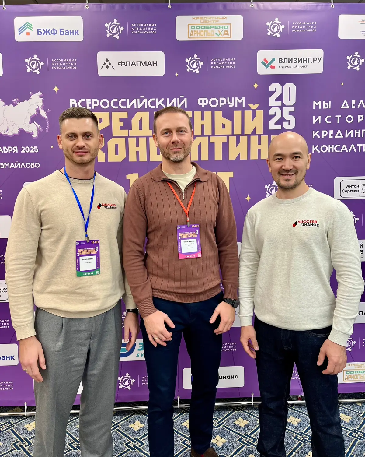 SF на форуме АКК 2025 с самыми крутыми брокерами 🚀🚀🚀 | Сетка — социальная сеть от hh.ru
