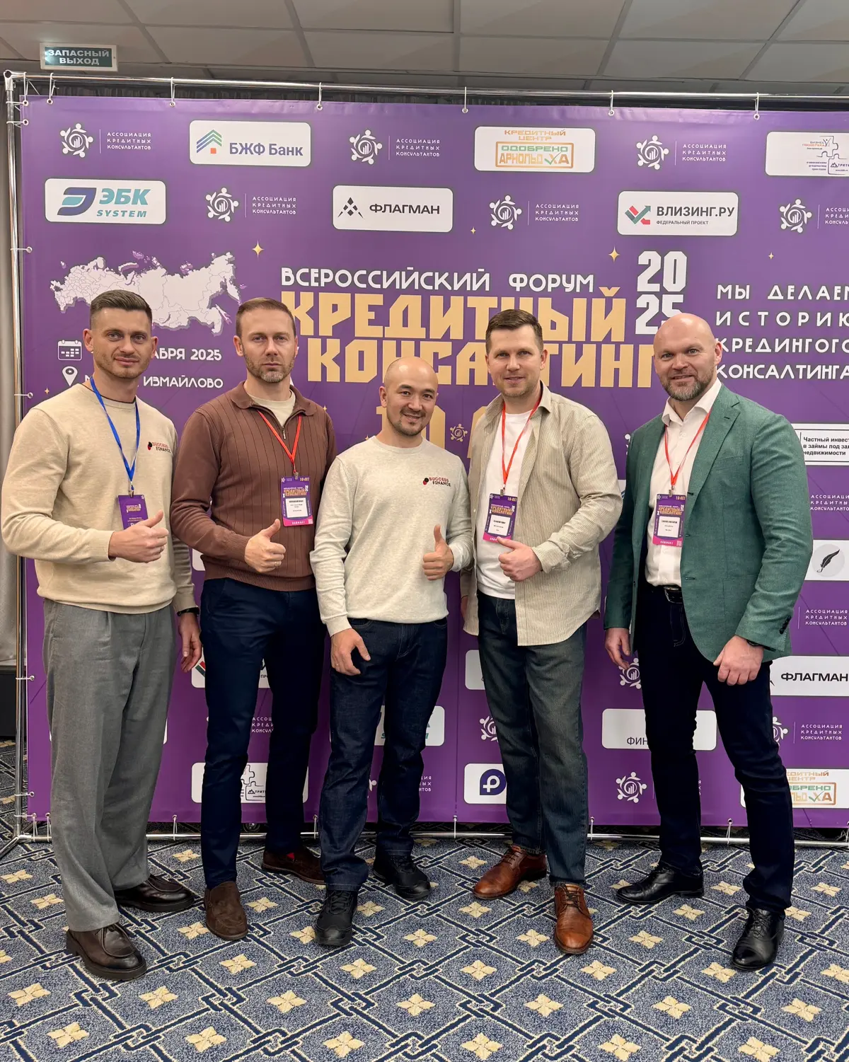 SF на форуме АКК 2025 с самыми крутыми брокерами 🚀🚀🚀 | Сетка — социальная сеть от hh.ru