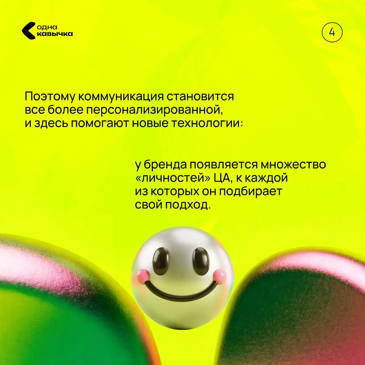Следующий гость итогов года Лена Дождикова — бренд-криэйтор и CEO DozhdikDesign, ex-арт-директор BBDO, куратор курса «Коммуникационный дизайн» в HSE ART AND DESIGN SCHOOL, автор телеграм-канала «Доза ... | Сетка — социальная сеть от hh.ru