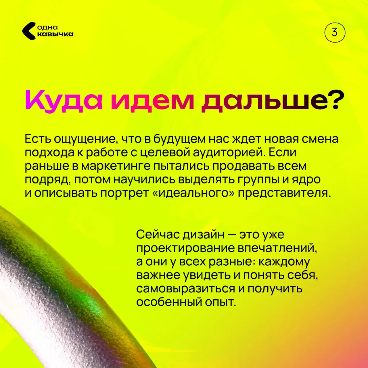 Следующий гость итогов года Лена Дождикова — бренд-криэйтор и CEO DozhdikDesign, ex-арт-директор BBDO, куратор курса «Коммуникационный дизайн» в HSE ART AND DESIGN SCHOOL, автор телеграм-канала «Доза ... | Сетка — социальная сеть от hh.ru