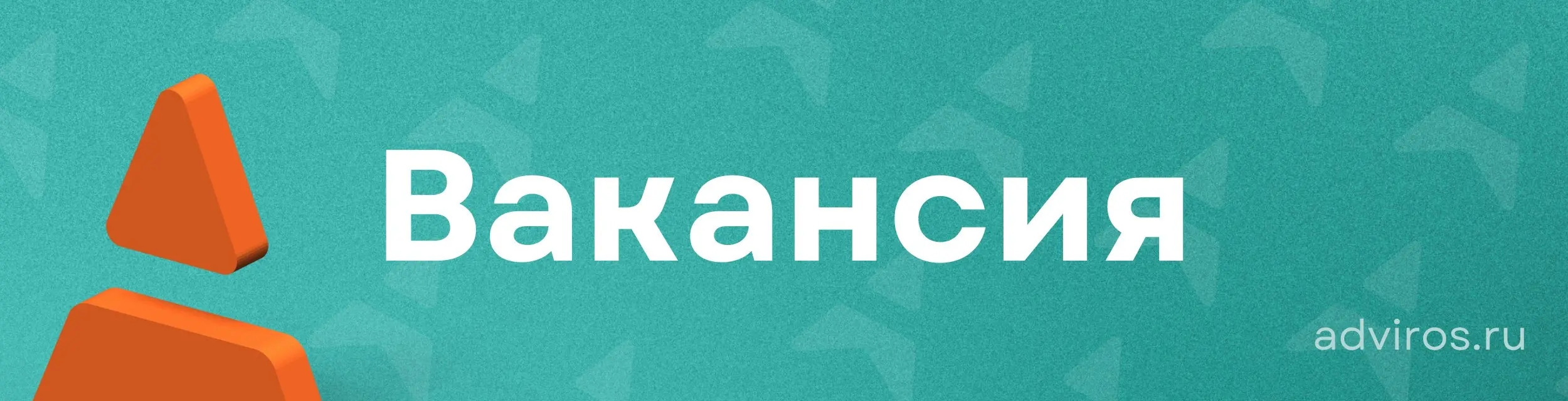 Инженер по разработке и развитию технологических процессов в крупную производственную компанию
📍 Санкт-Петербург
🕐 Полный день
#вакансия #производство
В зону ответственности входит: внедрение и соверш... | Сетка — социальная сеть от hh.ru