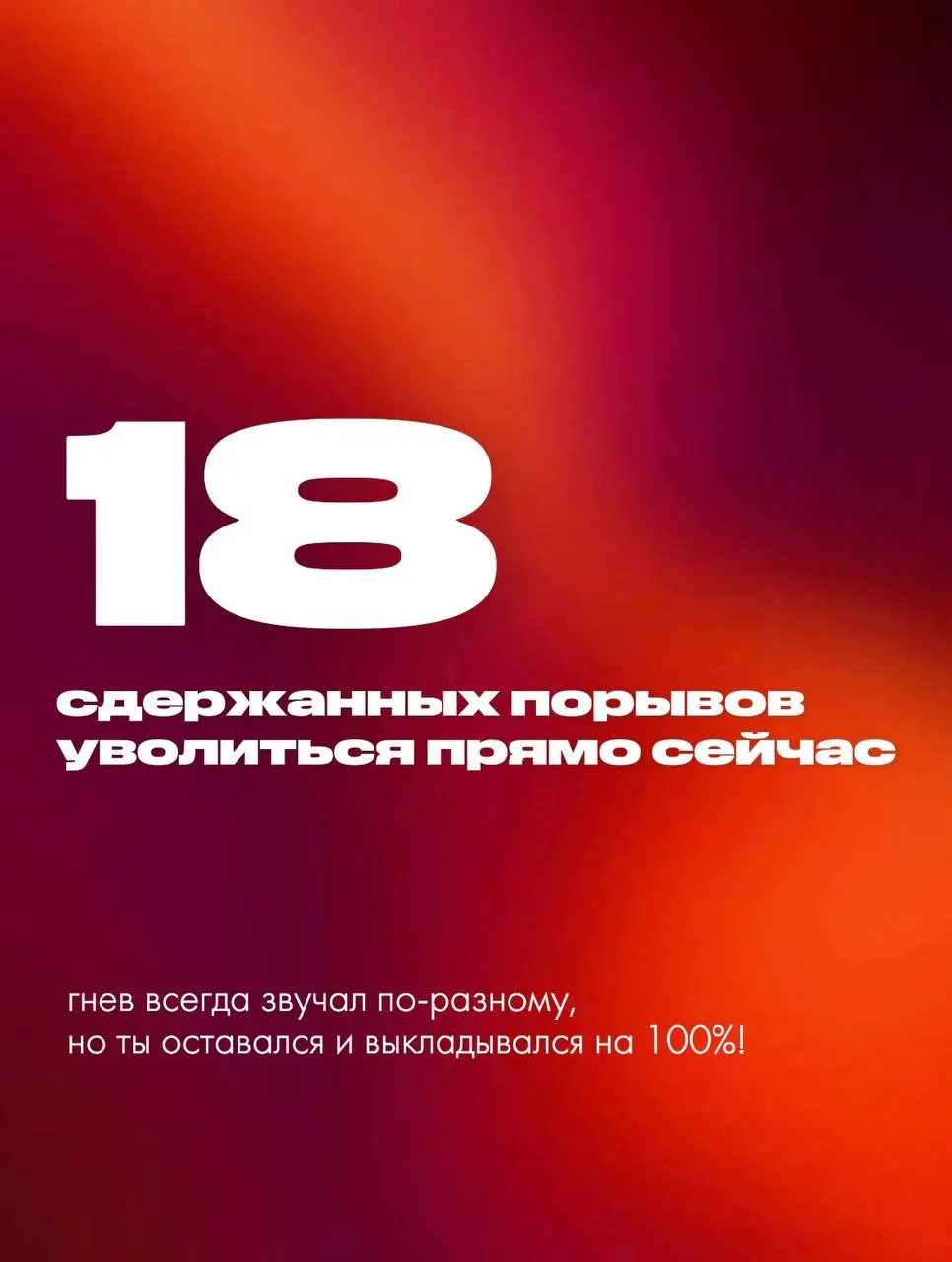 А вот и рабочие итоги года подъехали!!! | Сетка — социальная сеть от hh.ru