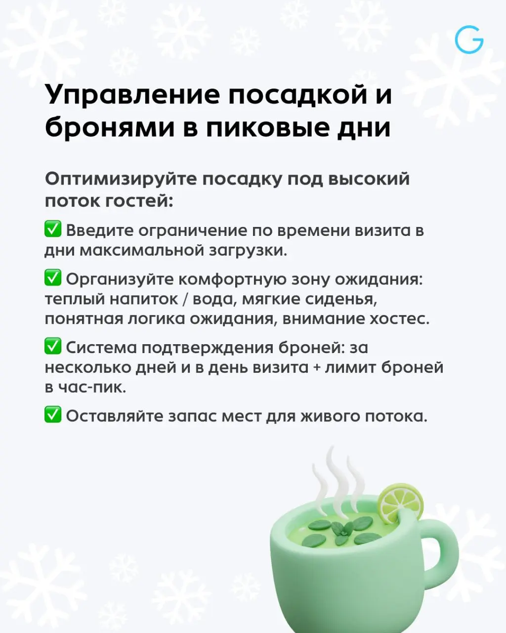 Новогодний сезон — проверка команды и сервиса на прочность ⚡️
Высокий поток гостей, банкеты, предельная нагрузка на команду и работа на максимум | Сетка — социальная сеть от hh.ru