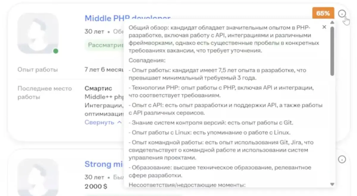 Авторазборщик резюме на ии | Сетка — социальная сеть от hh.ru
