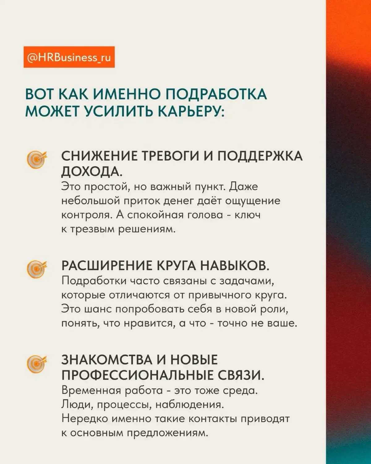 ВРЕМЕННАЯ ПОДРАБОТКА — ШАГ НАЗАД ИЛИ ПРОГРЕСС | Сетка — социальная сеть от hh.ru