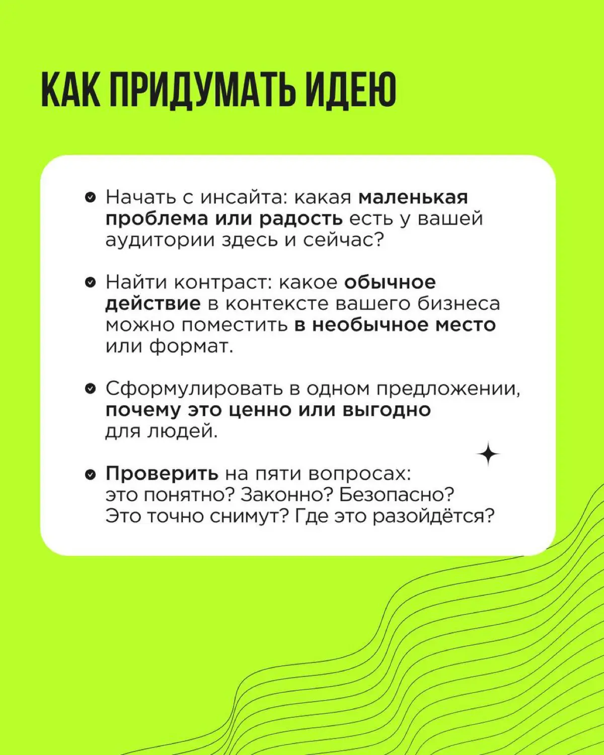 Партизанский маркетинг сегодня — это не граффити и флешмобы, а умные, этичные и простые идеи для органического охвата, вовлечения и продаж. В каточках — о том, как делать шум без больших затрат! | Сетка — социальная сеть от hh.ru