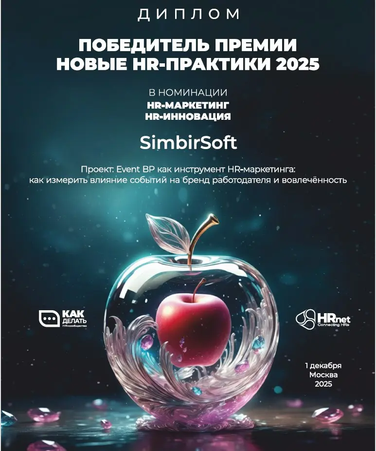Премии-HR и не только | Сетка — социальная сеть от hh.ru