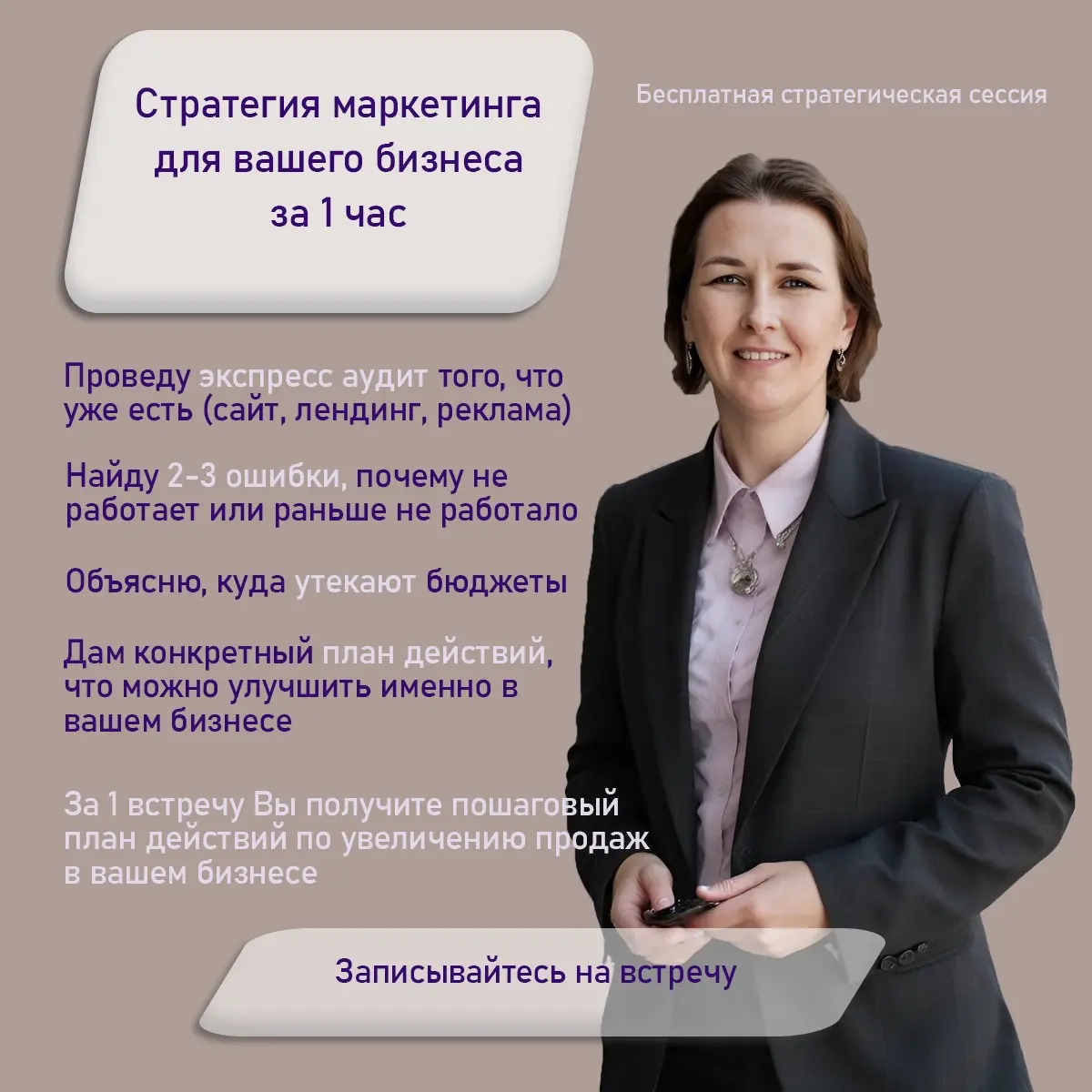 Как разбудить бизнес за 1 месяц и увеличить продажи Х2 | Сетка — социальная сеть от hh.ru