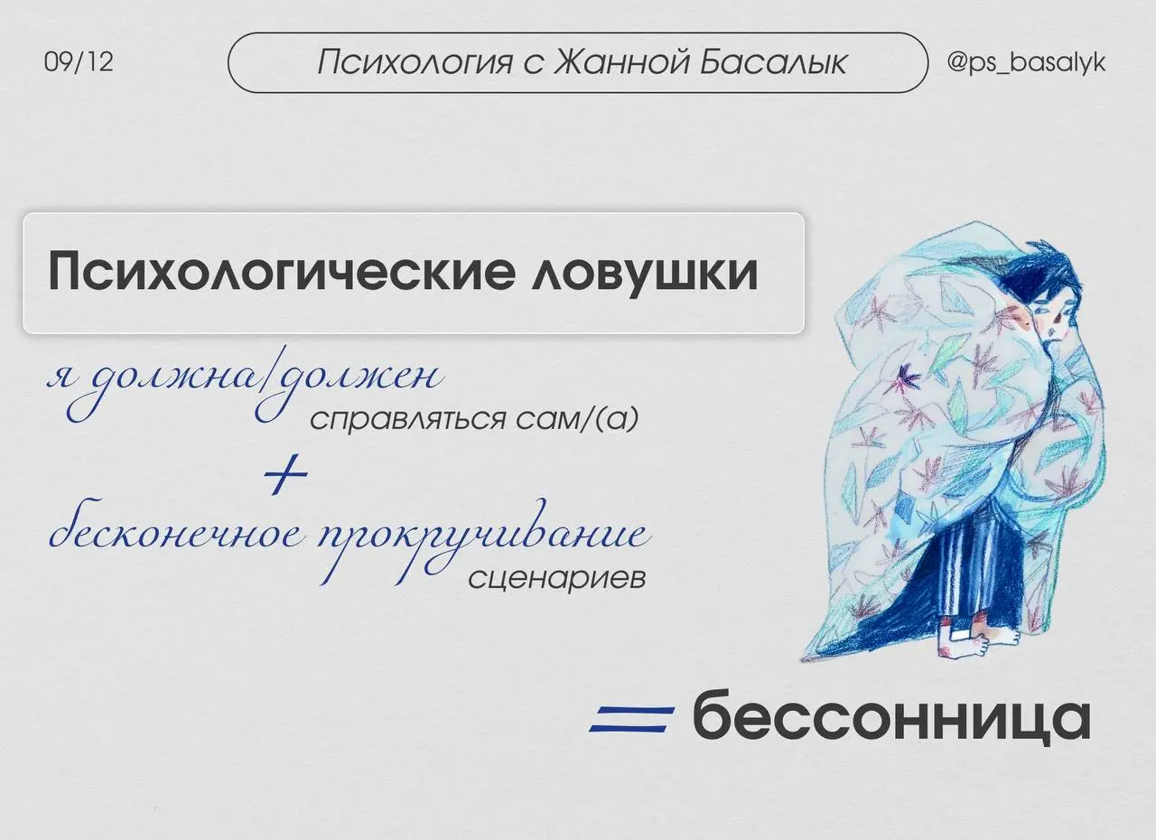 3 психологических ловушки, которые поддерживают вашу бессонницу
1 | Сетка — социальная сеть от hh.ru