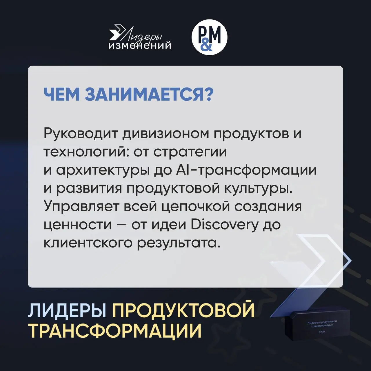 🏆Кейс победителя: Как превратить инженерную организацию в продуктовую компанию
Рады поделиться историей Александра Бондаренко, Chief Product & Technology Officer в Garage Eight — победителя «Рейтинга ... | Сетка — социальная сеть от hh.ru