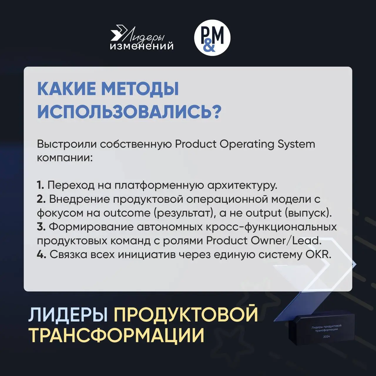🏆Кейс победителя: Как превратить инженерную организацию в продуктовую компанию
Рады поделиться историей Александра Бондаренко, Chief Product & Technology Officer в Garage Eight — победителя «Рейтинга ... | Сетка — социальная сеть от hh.ru
