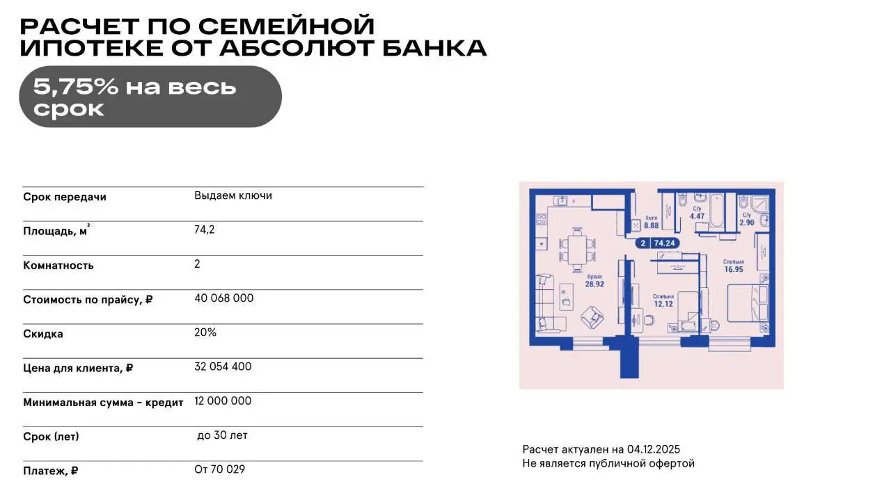 Ваша мечта о собственном жилье становится реальностью! 💫
Я подготовил персональные выгодные условия по семейной ипотеке (господдержка до 6%) и стандартной ипотеке с эксклюзивными ставками от топ-банко... | Сетка — социальная сеть от hh.ru