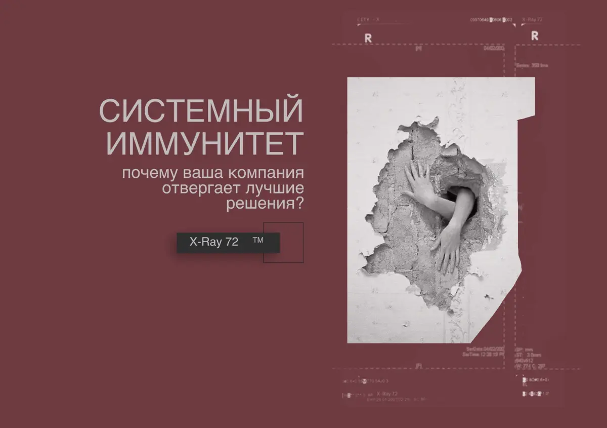 Режим превозмогания | Сетка — социальная сеть от hh.ru