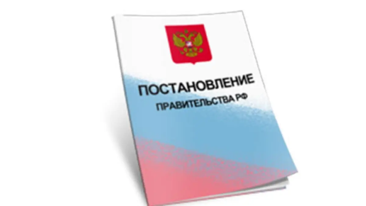 Обзор распоряжения правительства о ведении бизнеса. | Сетка — социальная сеть от hh.ru