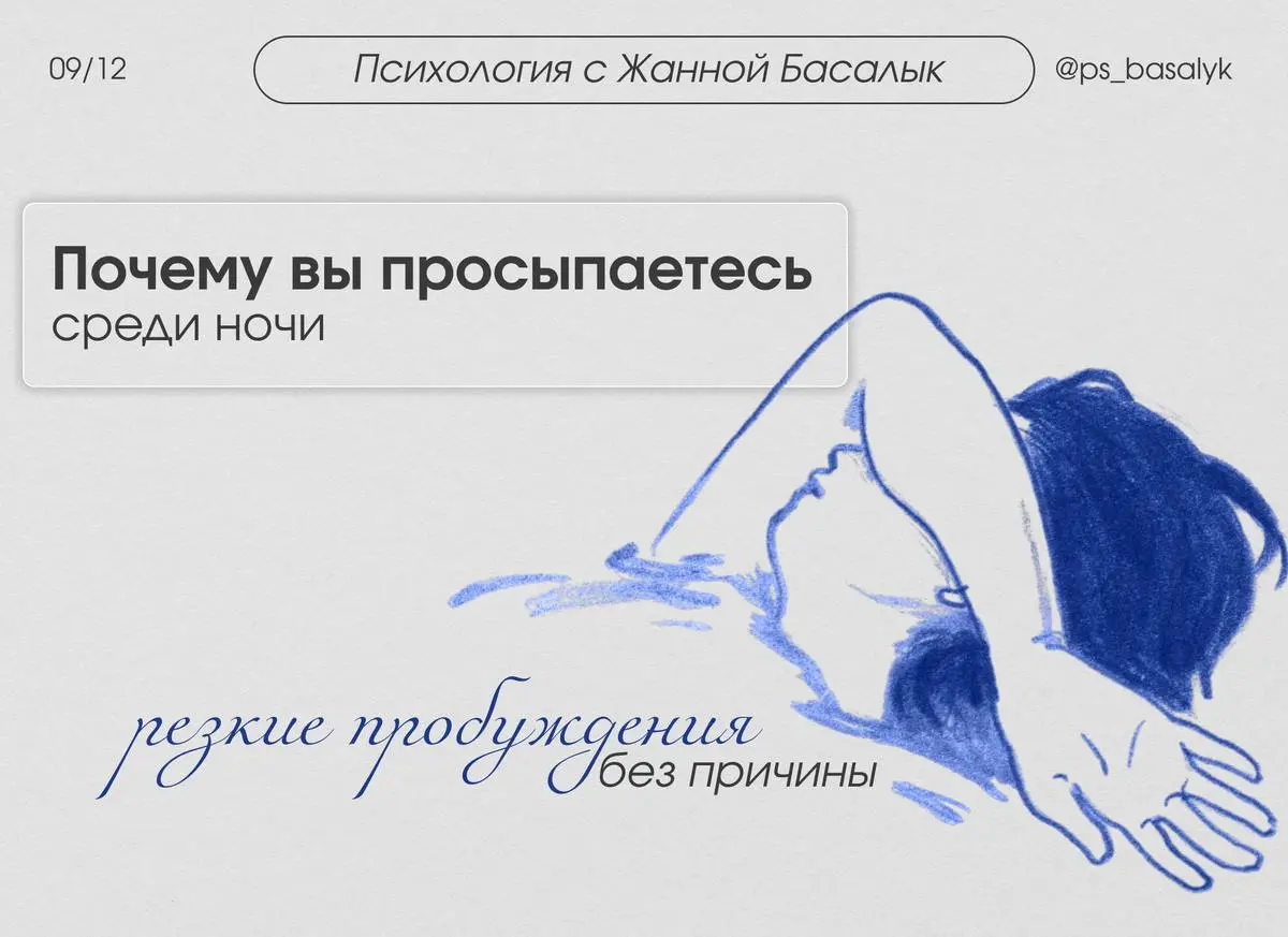 Почему вы просыпаетесь среди ночи: причины, о которых редко говорят
— на часах — 02:58, тело горячее, мысль одна: «Почему опять?»
Это не возраст, не «нервная система слабая» и не «много думала перед с... | Сетка — социальная сеть от hh.ru