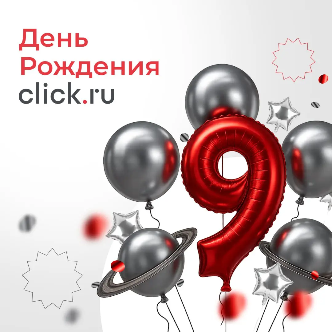 🎉Галактика click | Сетка — социальная сеть от hh.ru