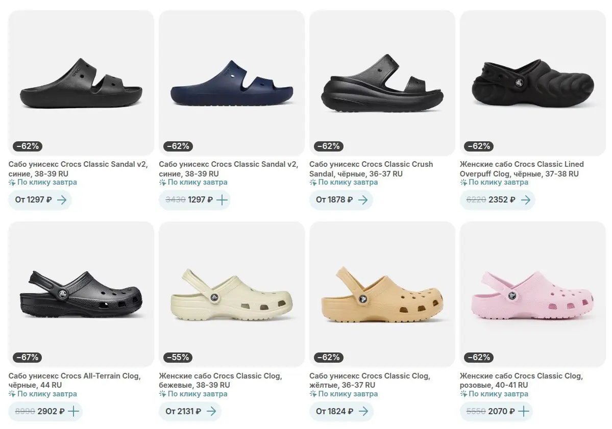 В Самокате появился практически весь модельный ряд Crocs, причём по ценам, которые вы не найдёте ни в одном магазине. Есть почти все модели и расцветки за 1,5-2 тысячи рублей | Сетка — социальная сеть от hh.ru