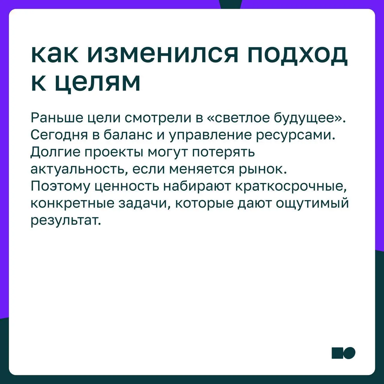 ⭐️ Как ставить карьерные цели в мире, который меняется каждый день
До нового года осталось совсем немного, и многие начинают подводить итоги, планировать следующий шаг | Сетка — социальная сеть от hh.ru